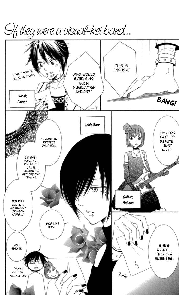 Page 25 Chapter 40.5 Reimei no Arcana