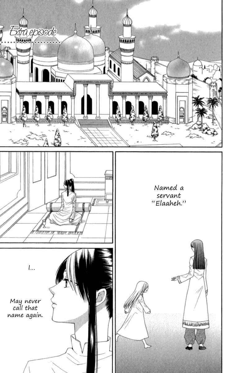 Page 6 Chapter 40.5 Reimei no Arcana