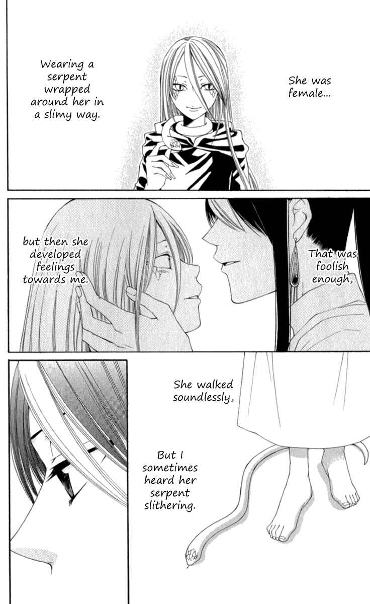 Page 7 Chapter 40.5 Reimei no Arcana