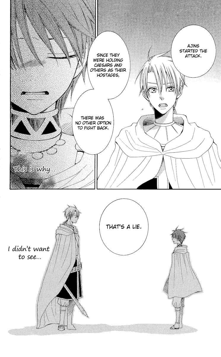 Page 24 Chapter 19 Reimei no Arcana