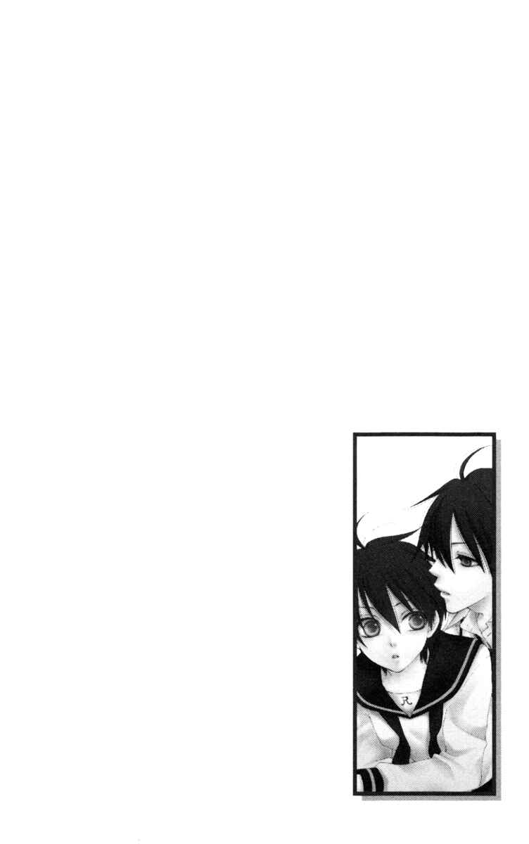 Page 45 Chapter 23 Reimei no Arcana