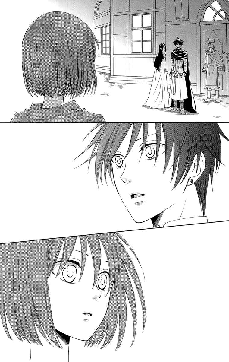 Page 22 Chapter 43 Reimei no Arcana