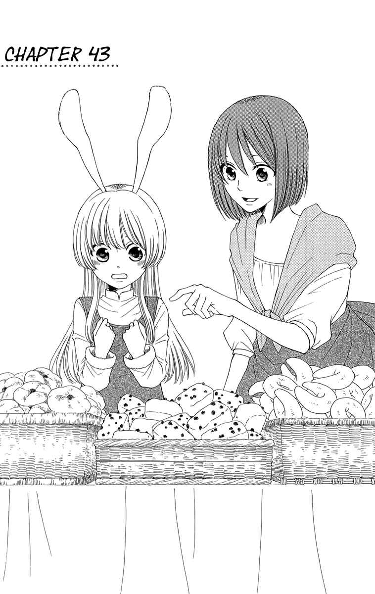 Page 5 Chapter 43 Reimei no Arcana