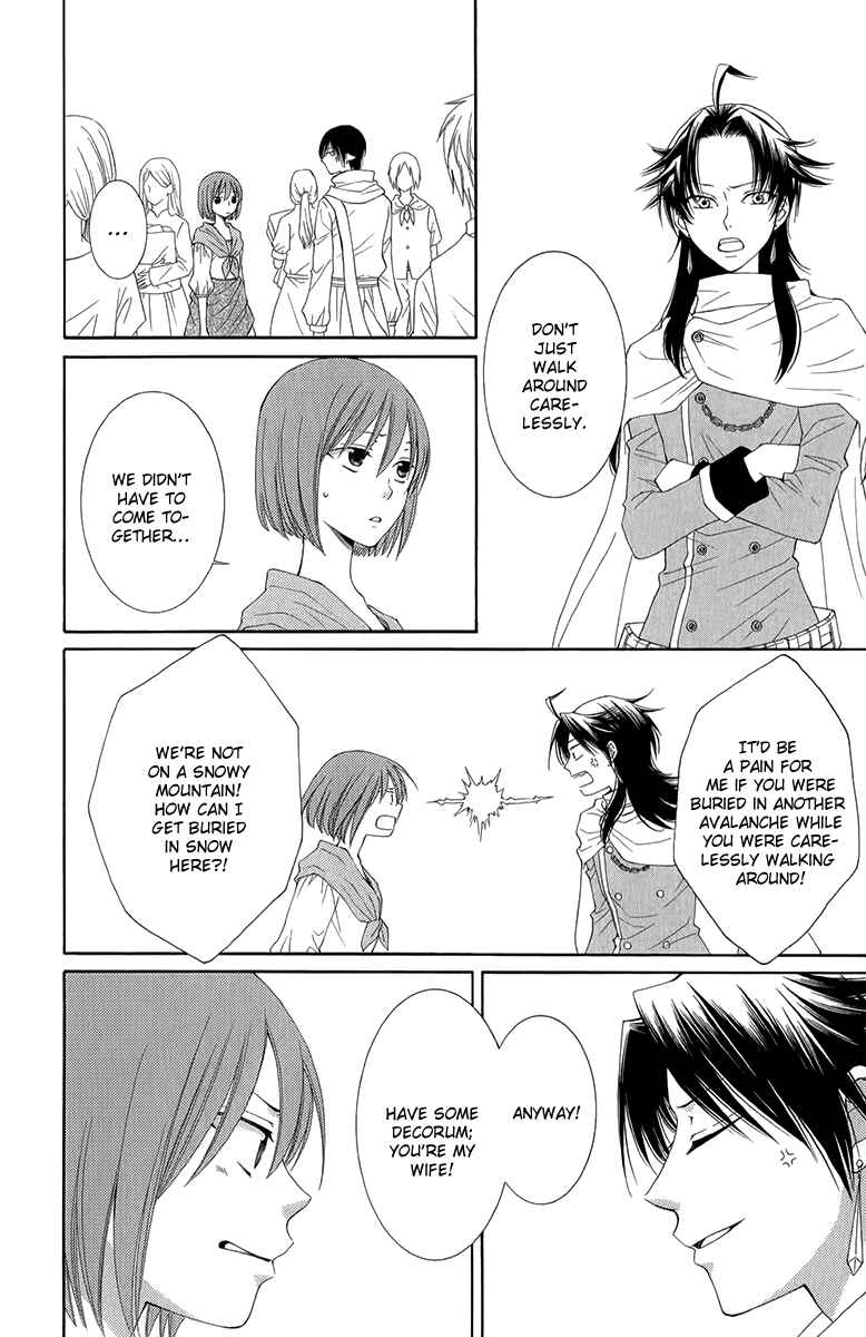 Page 8 Chapter 43 Reimei no Arcana