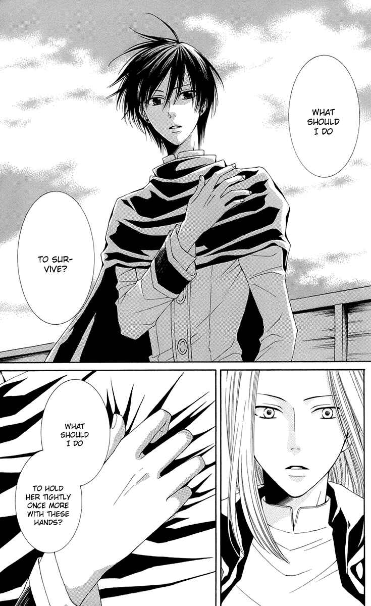 Page 13 Chapter 34 Reimei no Arcana