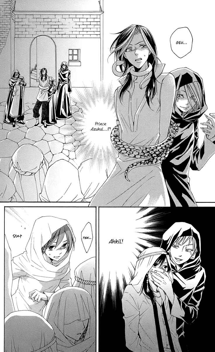 Page 23 Chapter 34 Reimei no Arcana