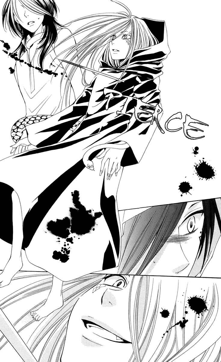 Page 27 Chapter 34 Reimei no Arcana