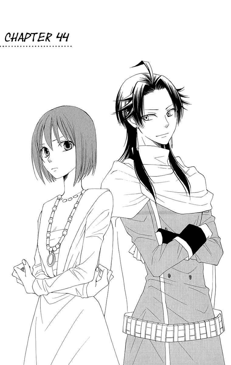 Page 5 Chapter 44 Reimei no Arcana