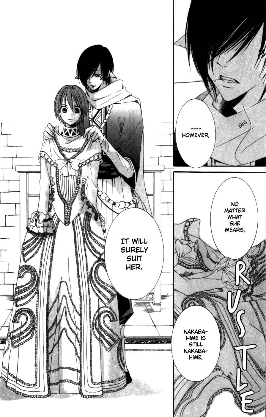 Page 18 Chapter 4 Reimei no Arcana