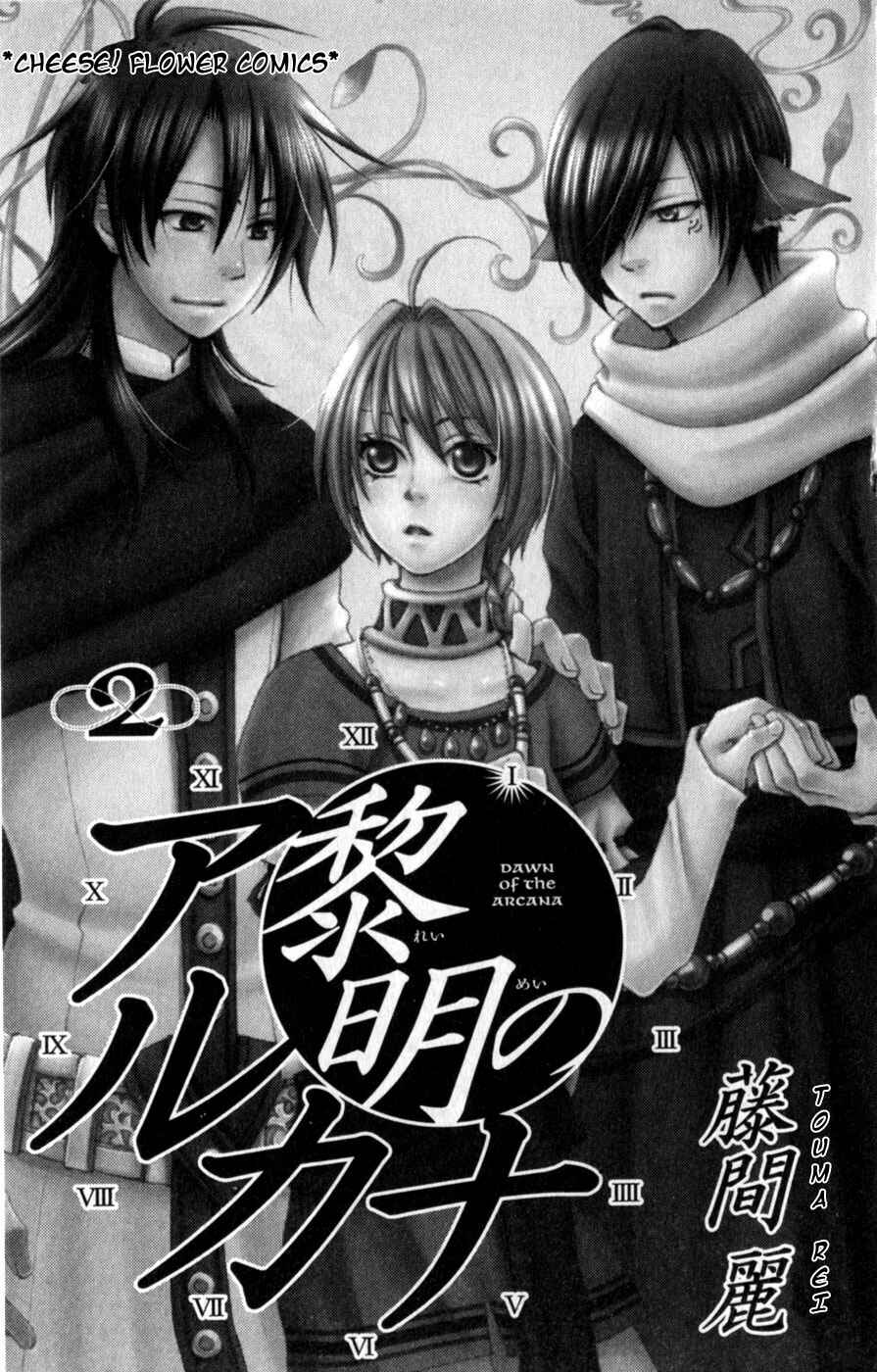 Page 5 Chapter 4 Reimei no Arcana