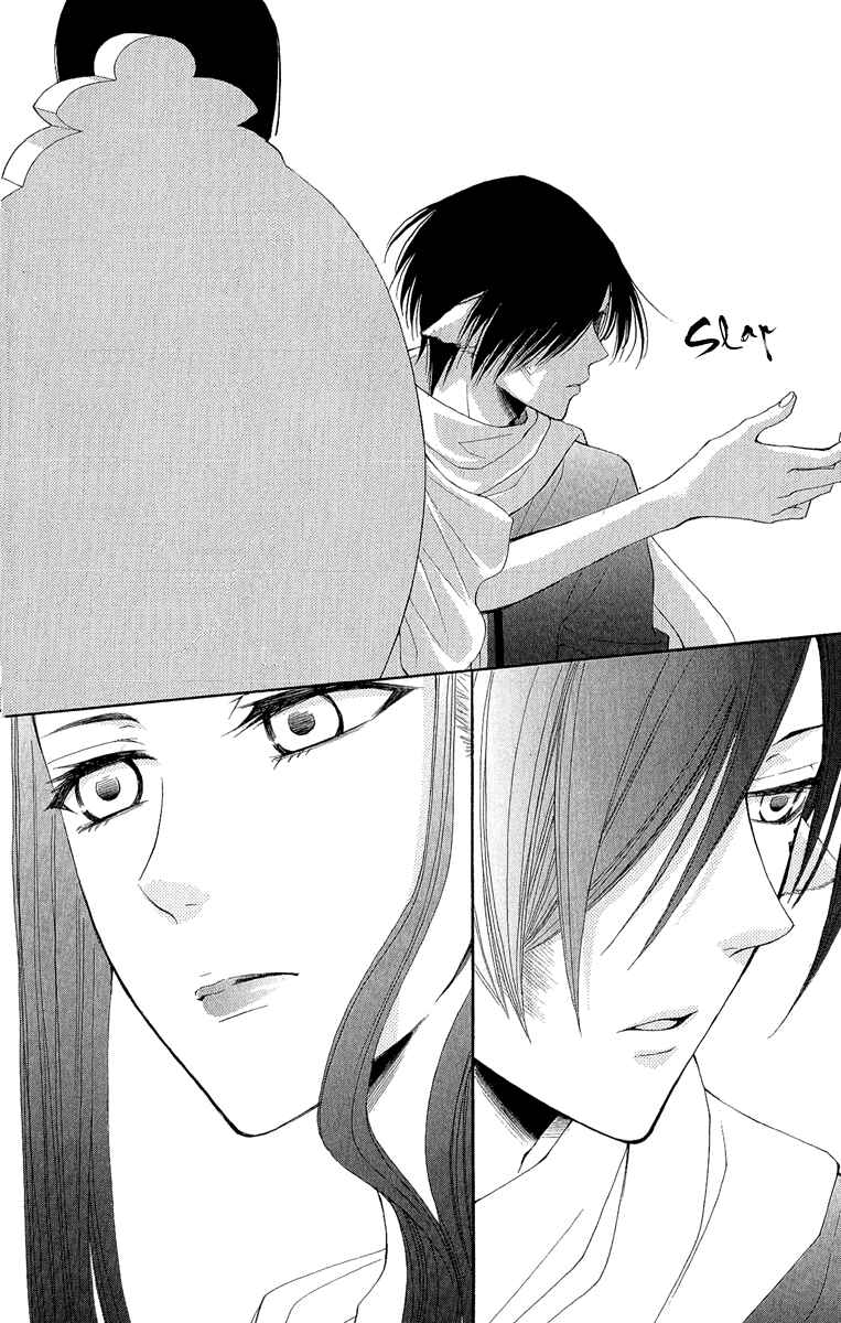 Page 35 Chapter 31 Reimei no Arcana