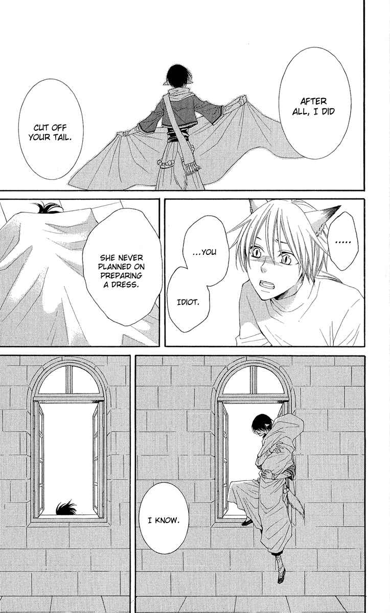Page 60 Chapter 31 Reimei no Arcana
