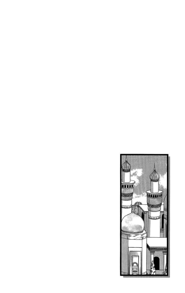 Page 6 Chapter 26 Reimei no Arcana
