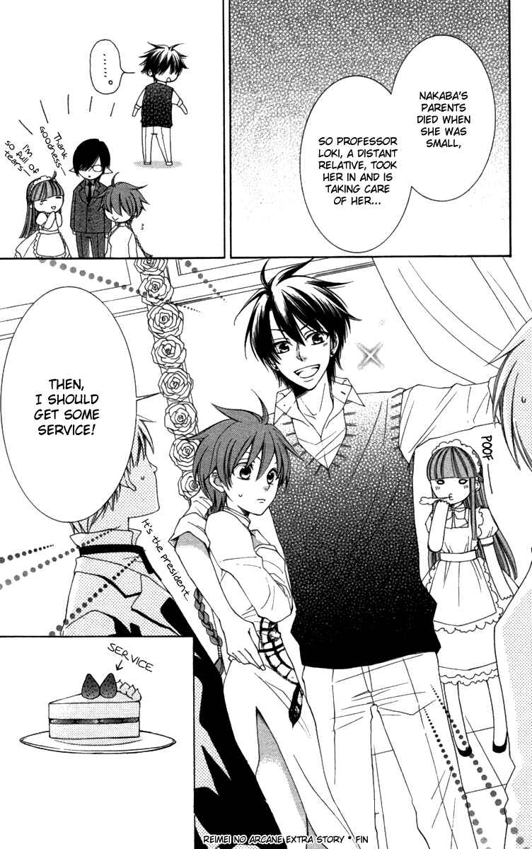 Page 17 Chapter 23.5 Reimei no Arcana