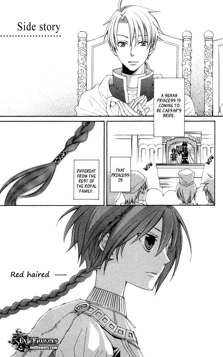 Page 5 Chapter 23.5 Reimei no Arcana