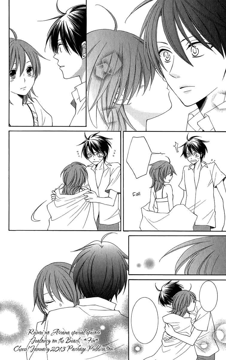 Page 9 Chapter 49.5 Reimei no Arcana