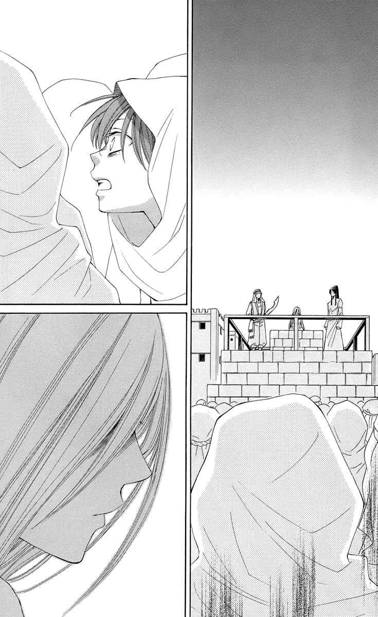 Page 32 Chapter 35 Reimei no Arcana