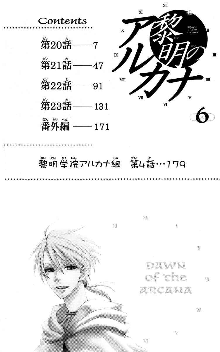 Page 8 Chapter 20 Reimei no Arcana