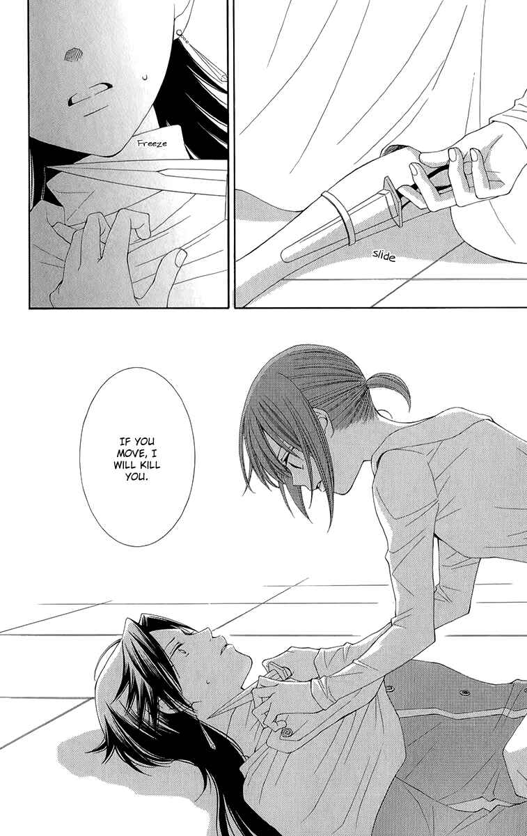 Page 16 Chapter 45 Reimei no Arcana