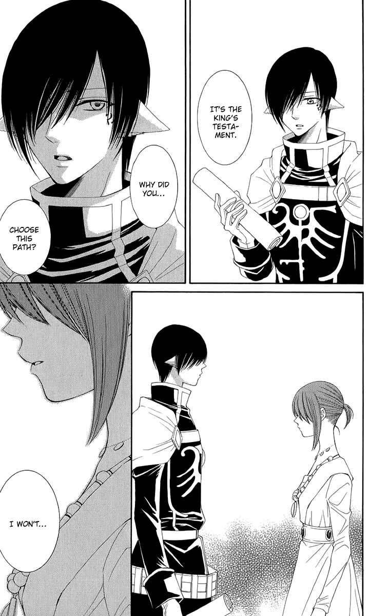 Page 31 Chapter 45 Reimei no Arcana