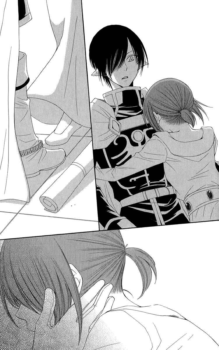 Page 33 Chapter 45 Reimei no Arcana