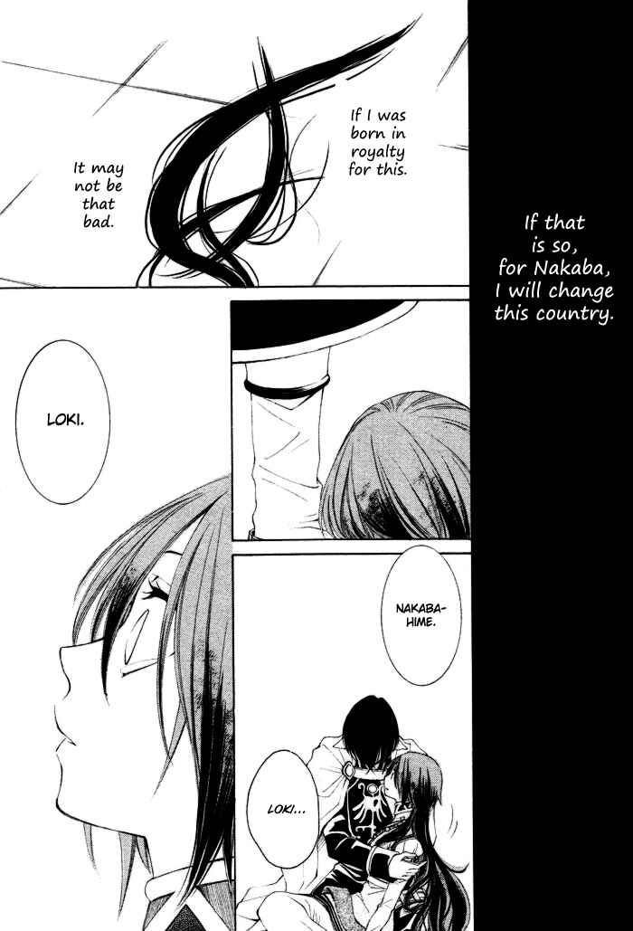 Page 33 Chapter 8 Reimei no Arcana