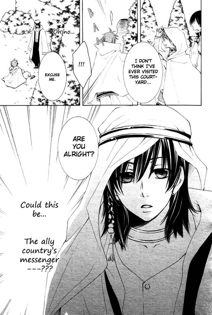 Page 47 Chapter 8 Reimei no Arcana