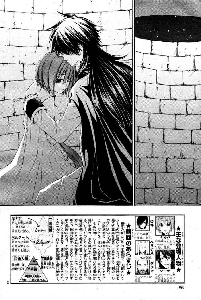 Page 5 Chapter 8 Reimei no Arcana