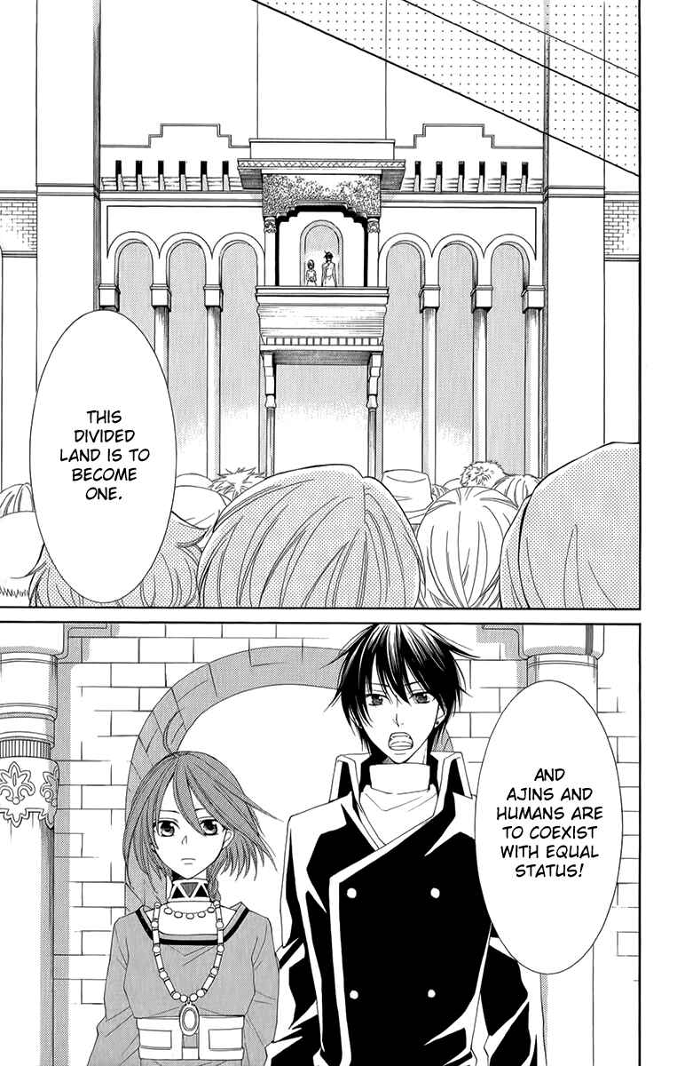Page 43 Chapter 53 Reimei no Arcana