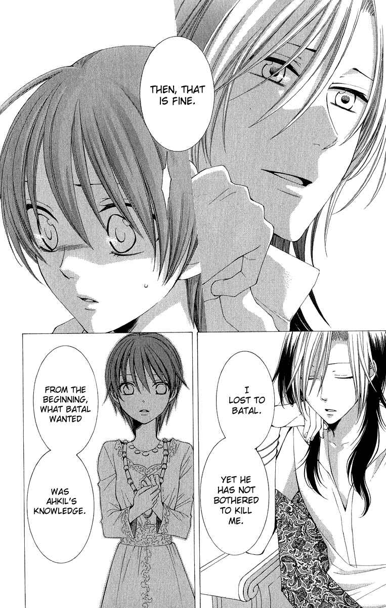 Page 43 Chapter 37 Reimei no Arcana
