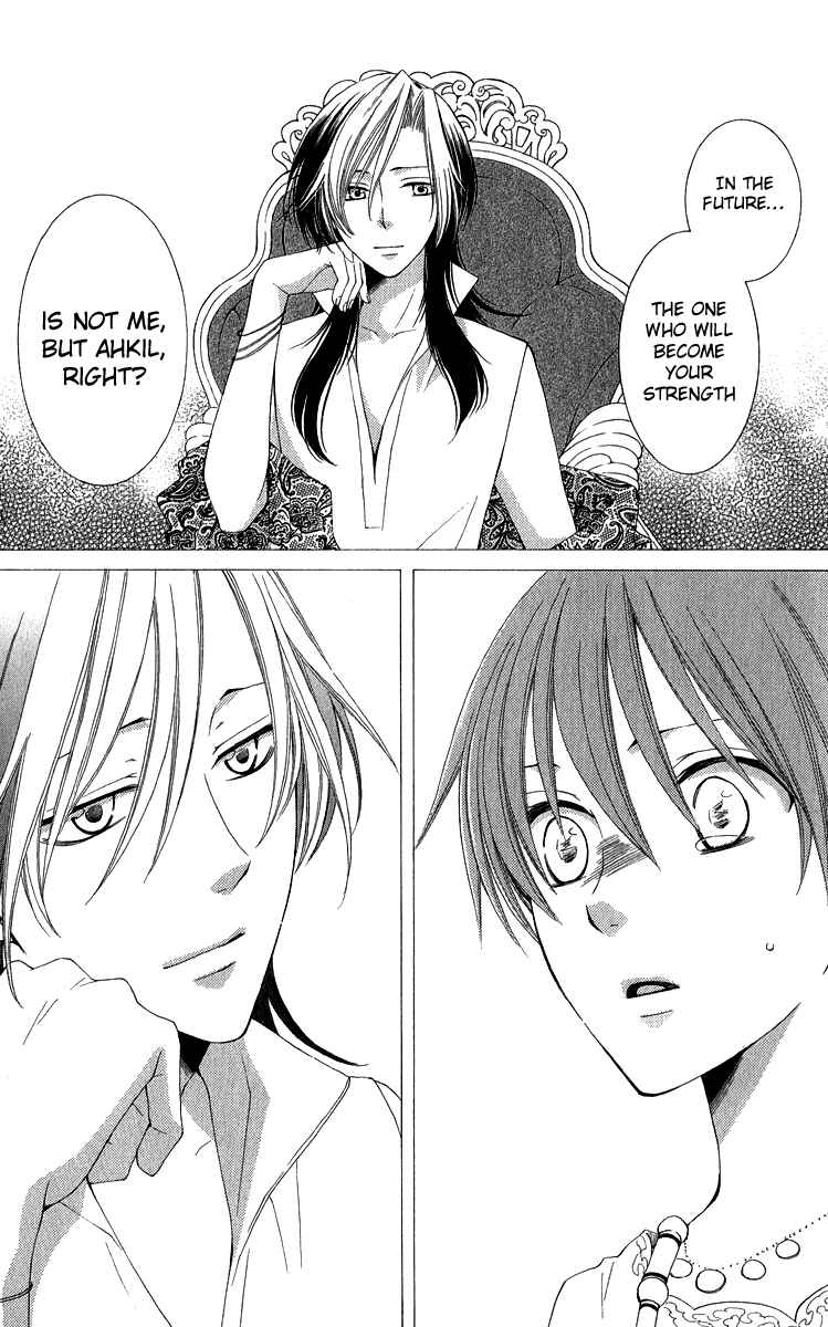Page 44 Chapter 37 Reimei no Arcana