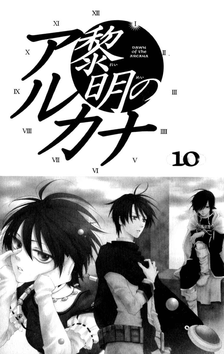 Page 6 Chapter 37 Reimei no Arcana