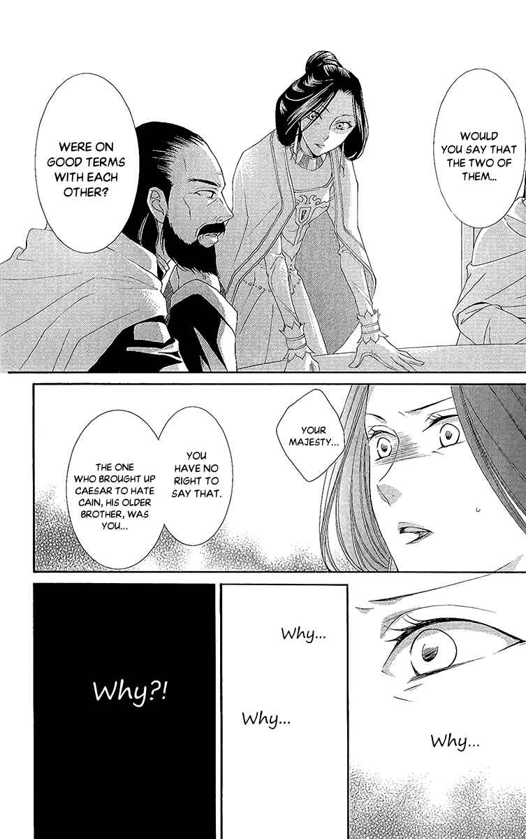 Page 11 Chapter 28 Reimei no Arcana