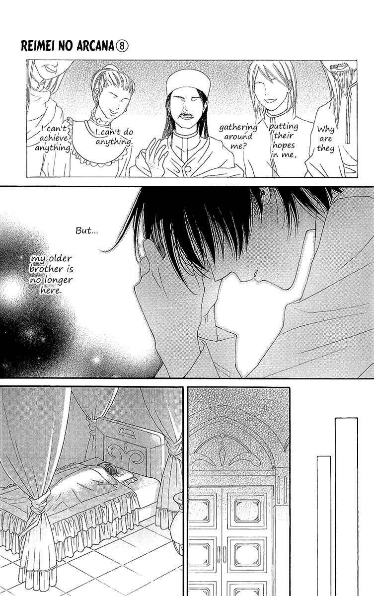 Page 32 Chapter 28 Reimei no Arcana