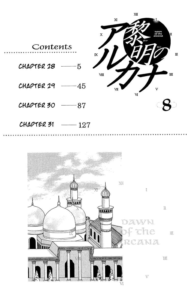 Page 7 Chapter 28 Reimei no Arcana