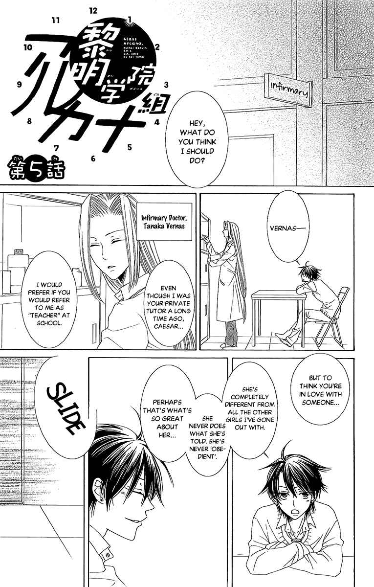 Page 5 Chapter 27.5 Reimei no Arcana