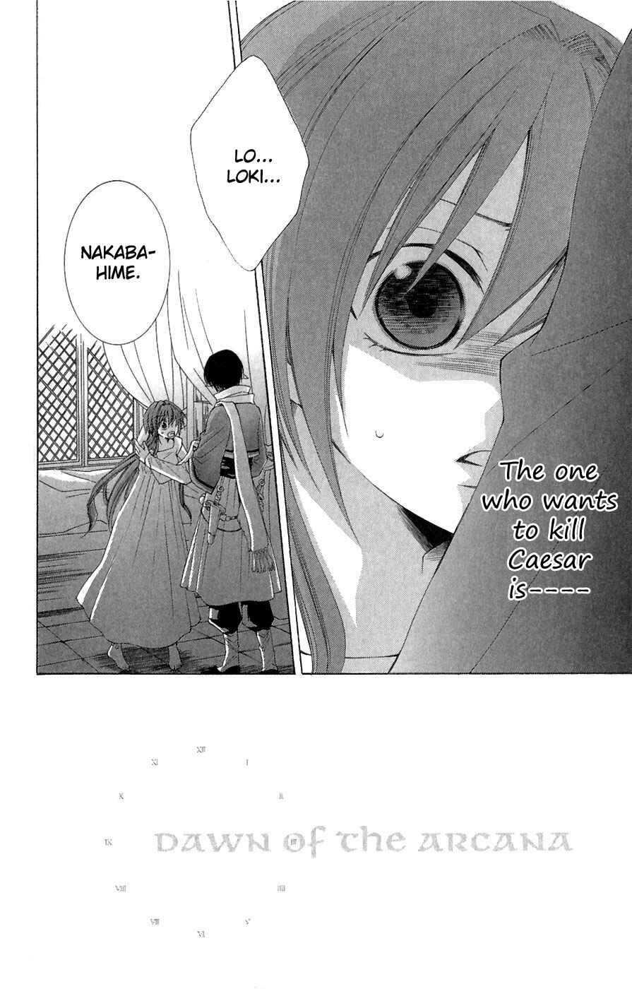 Page 5 Chapter 6 Reimei no Arcana