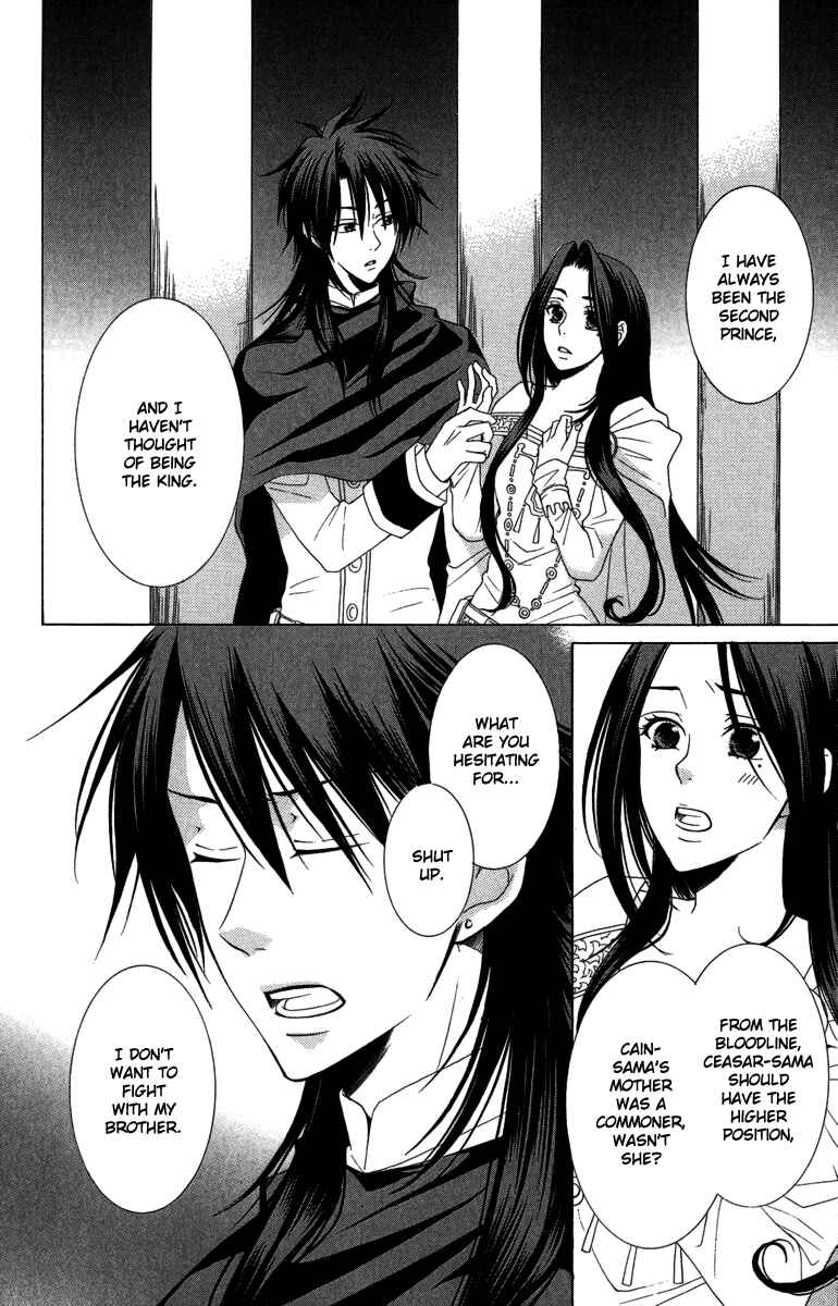 Page 21 Chapter 2 Reimei no Arcana