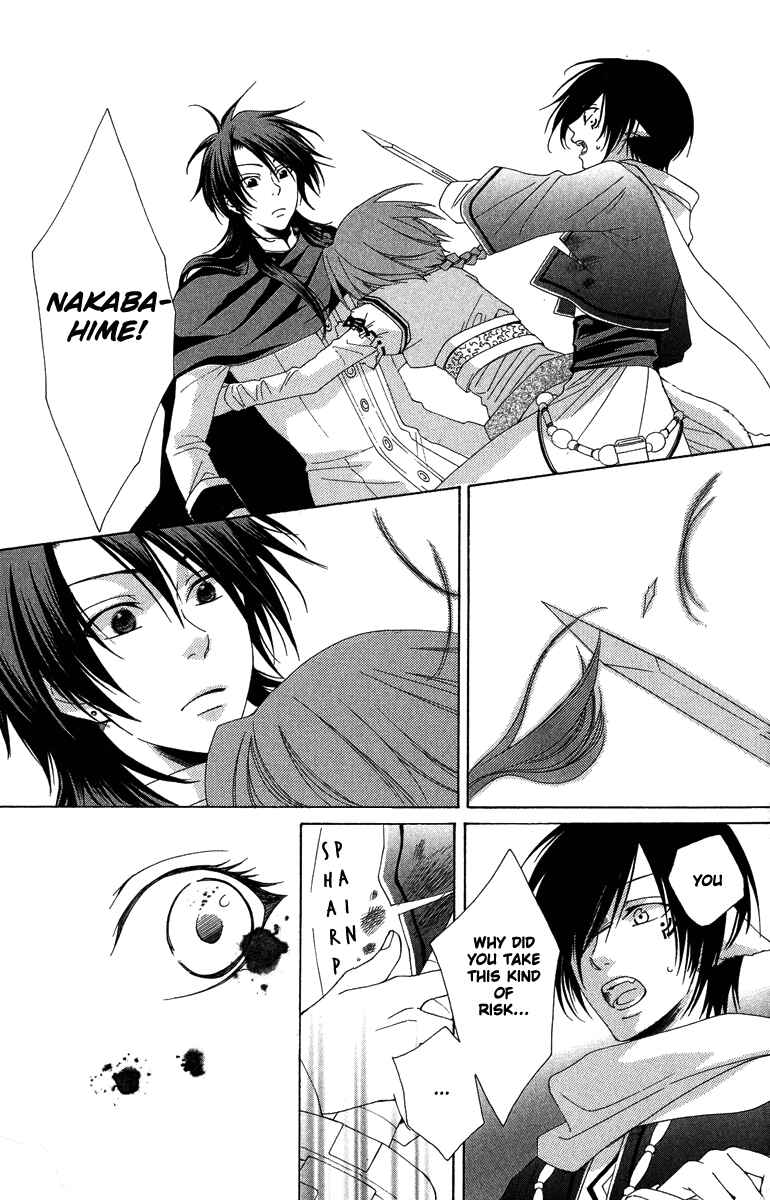 Page 6 Chapter 2 Reimei no Arcana