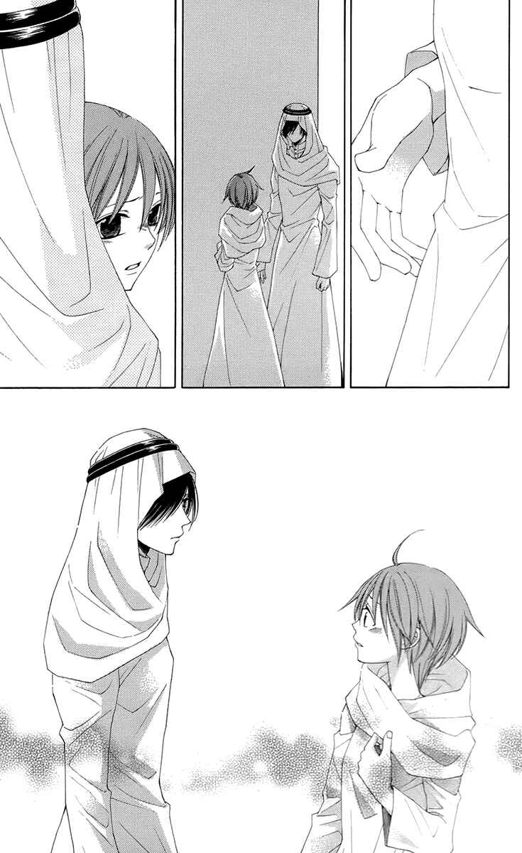 Page 39 Chapter 33 Reimei no Arcana
