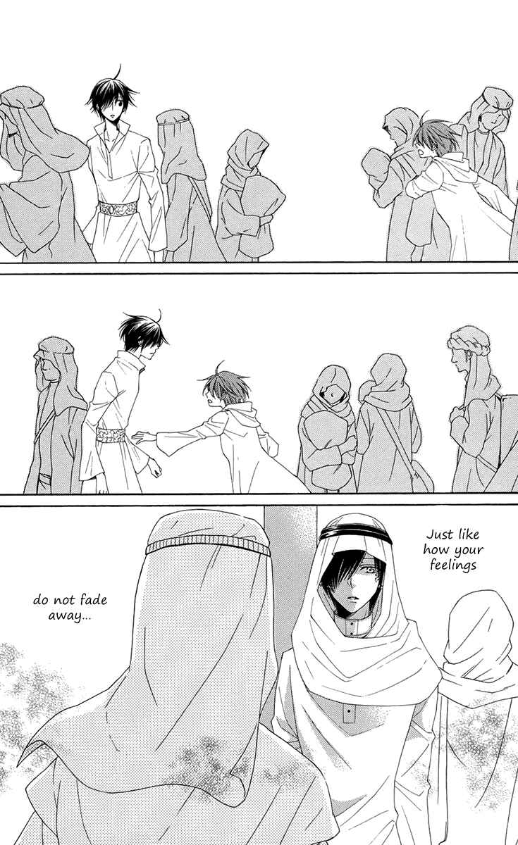 Page 41 Chapter 33 Reimei no Arcana
