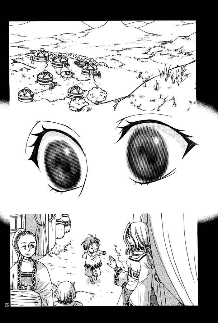 Page 35 Chapter 9 Reimei no Arcana
