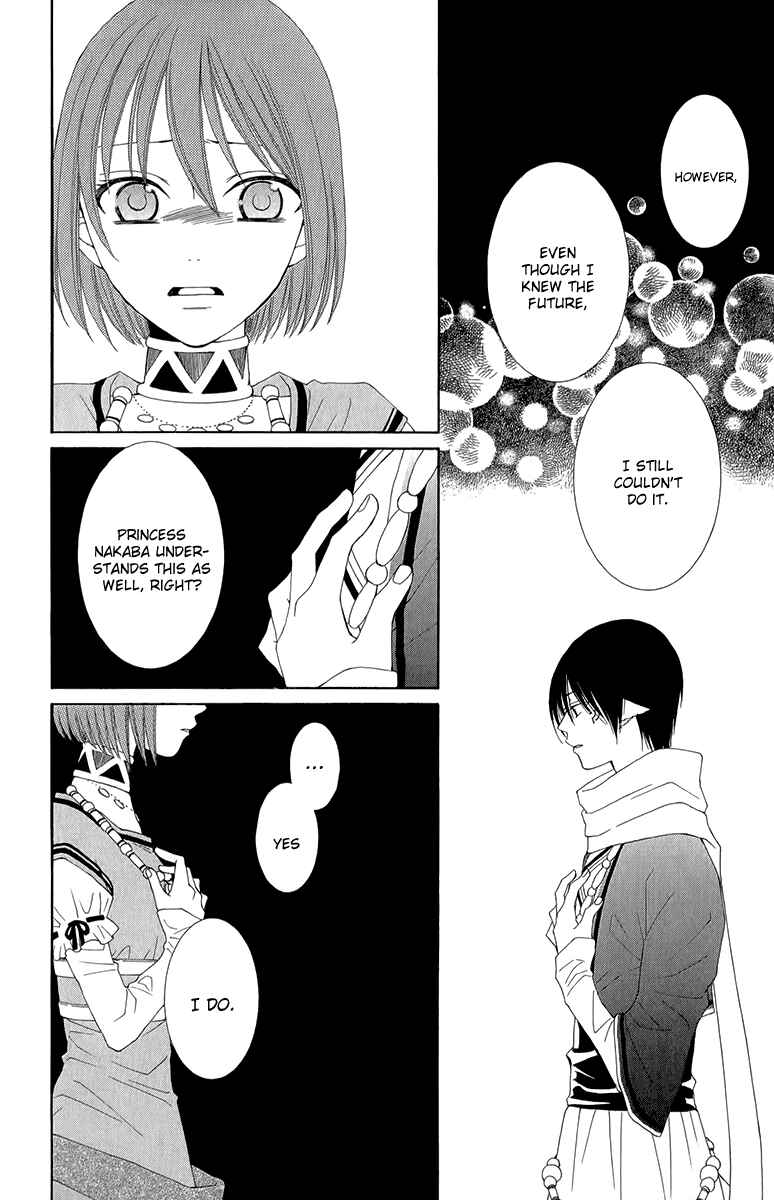Page 35 Chapter 42 Reimei no Arcana