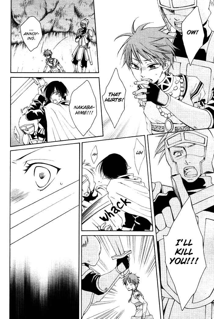 Page 12 Chapter 11 Reimei no Arcana