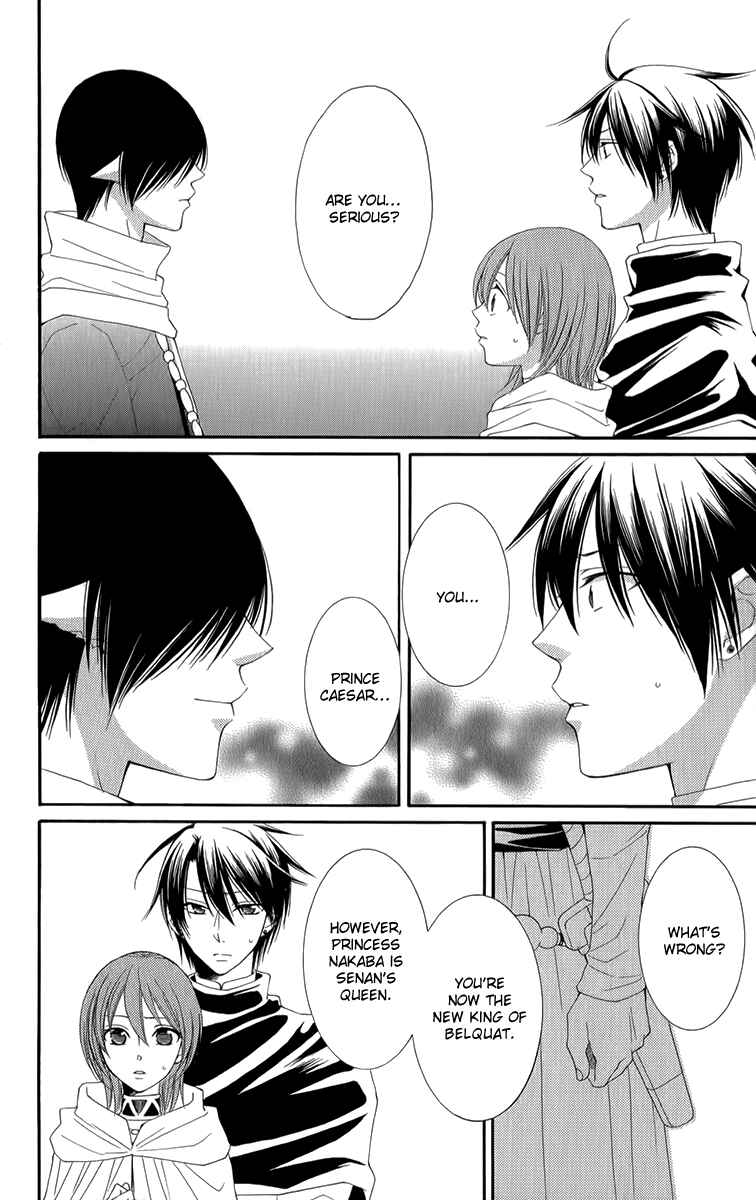 Page 12 Chapter 50 Reimei no Arcana