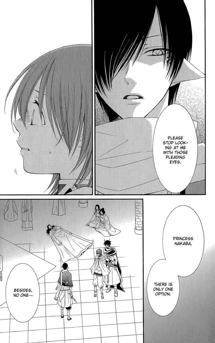 Page 19 Chapter 50 Reimei no Arcana