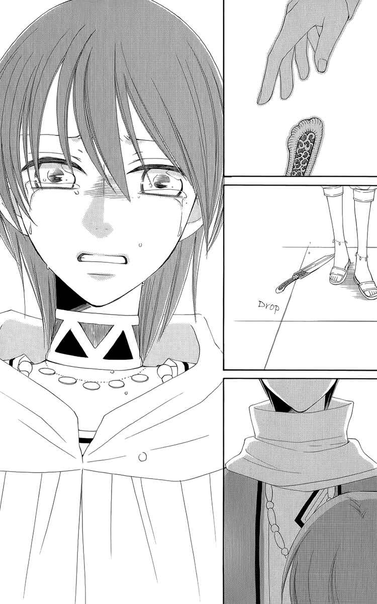 Page 33 Chapter 50 Reimei no Arcana