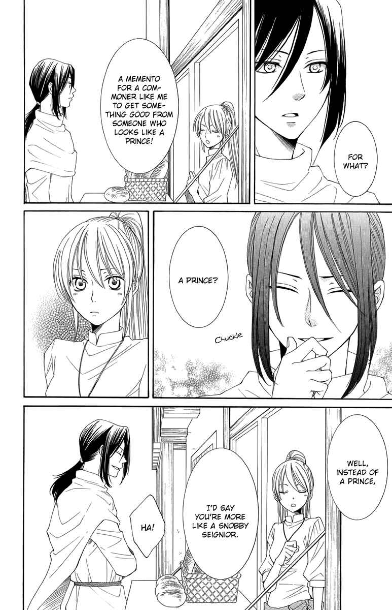 Page 15 Chapter 47 Reimei no Arcana
