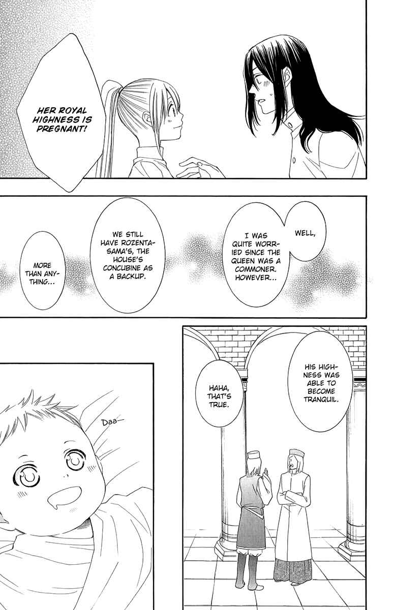 Page 32 Chapter 47 Reimei no Arcana