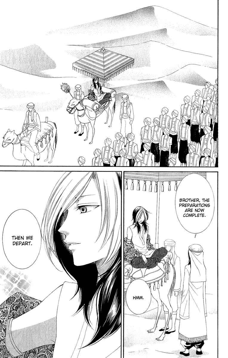 Page 19 Chapter 27 Reimei no Arcana